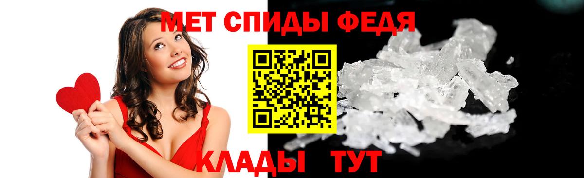 АМФЕТАМИН 97% Славянск-на-Кубани