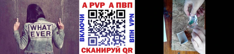APVP VHQ Славянск-на-Кубани