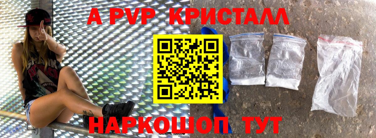 Alfa_PVP VHQ  A PVP СК КРИС  Славянск-на-Кубани  Alfa_PVP Соль 