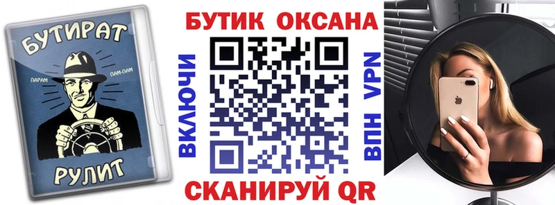 БУТИРАТ оксибутират  Славянск-на-Кубани 