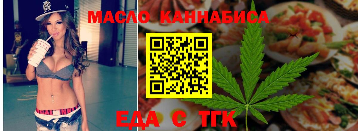 Canna-Cookies марихуана  Вход с VPN  Славянск-на-Кубани 