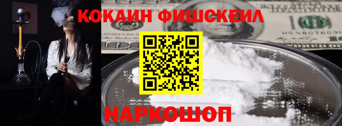 Cocaine 99% Славянск-на-Кубани