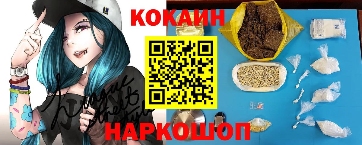 КОКАИН FishScale  COCAIN Перу  Cocaine  Вход с VPN  Славянск-на-Кубани 