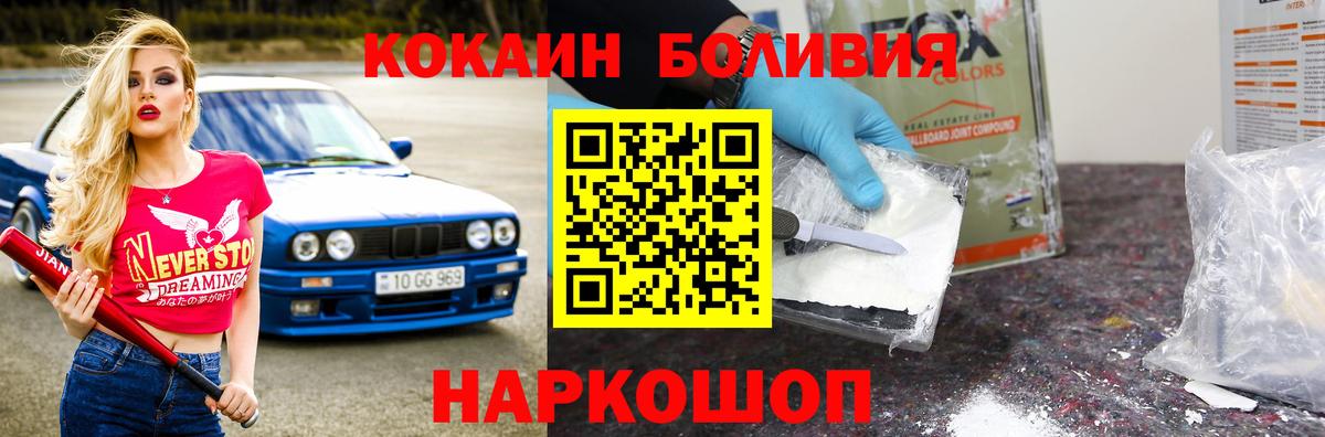 Cocaine  Славянск-на-Кубани  Cocaine Columbia  COCAIN FishScale 