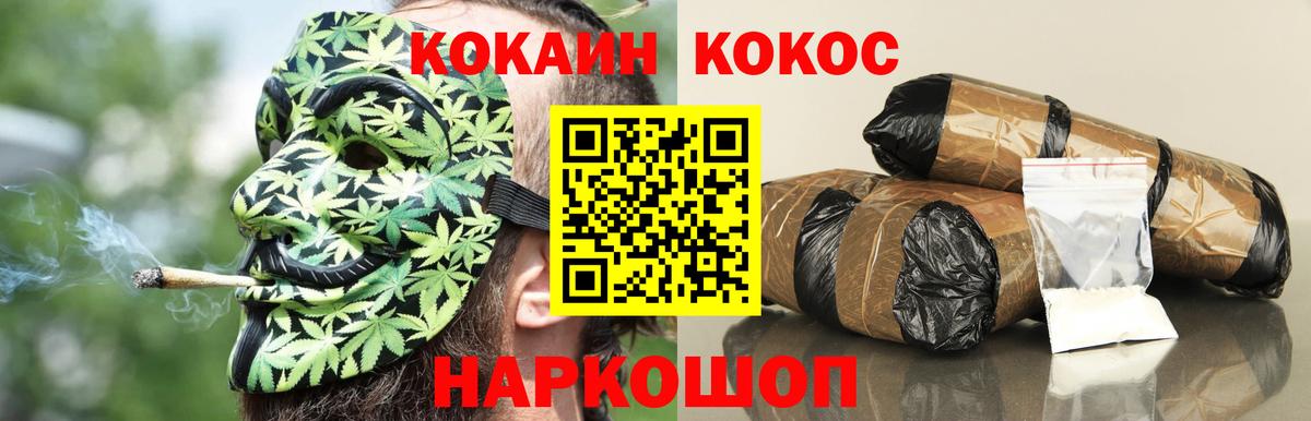 Cocaine FishScale Славянск-на-Кубани