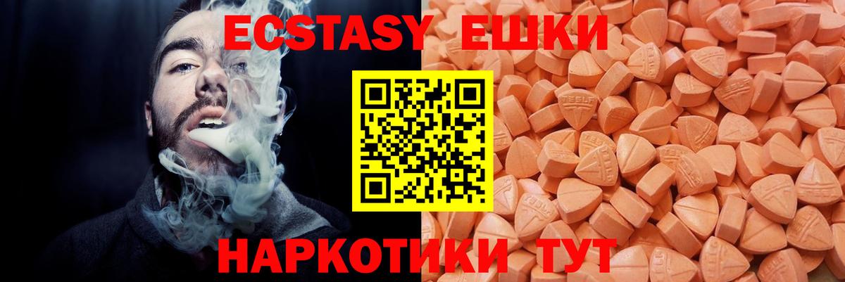 Славянск-на-Кубани  площадка официальный сайт  Вход с VPN  Ecstasy louis Vuitton  ЭКСТАЗИ VHQ  Ecstasy 