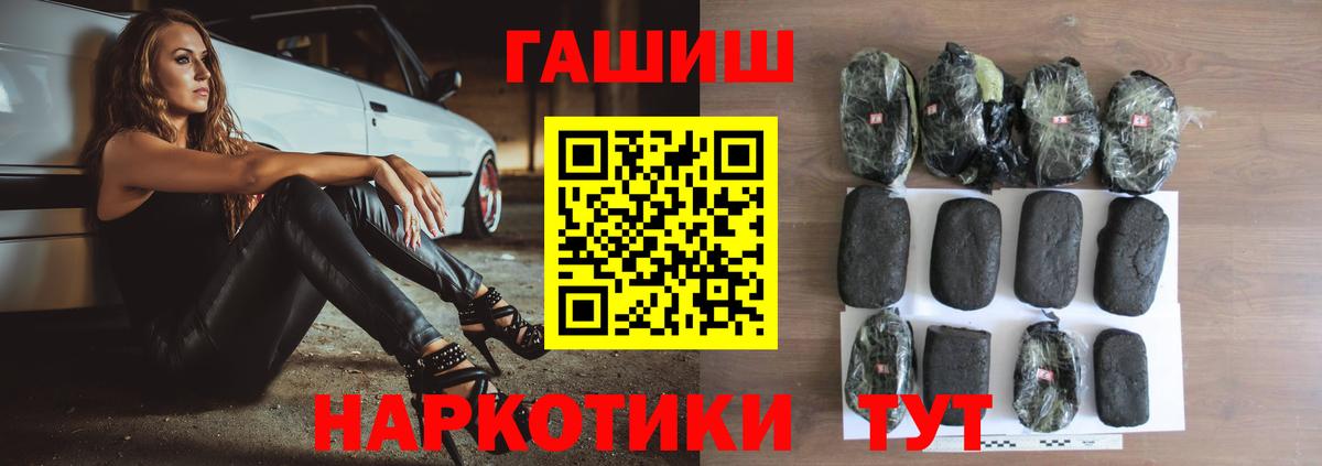 Славянск-на-Кубани  ГАШИШ гашик  Вход с VPN 