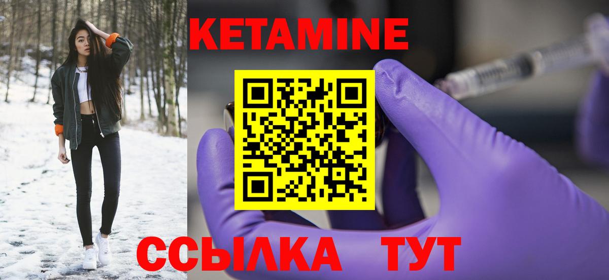 Кетамин VHQ  Славянск-на-Кубани  КЕТАМИН ketamine 