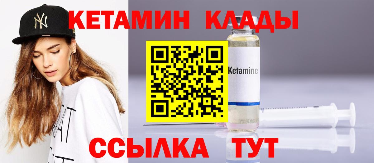 Славянск-на-Кубани  КЕТАМИН VHQ  Вход с VPN 