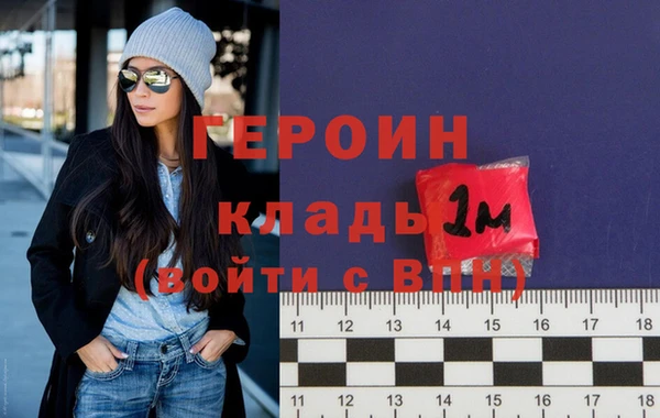 героин Зеленодольск