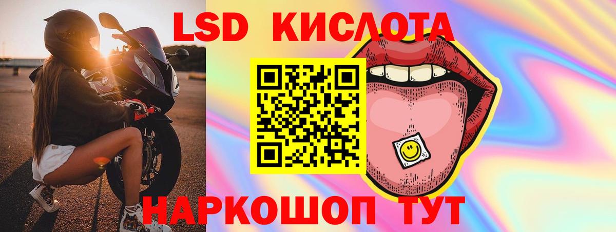Лсд 25 экстази ecstasy Славянск-на-Кубани