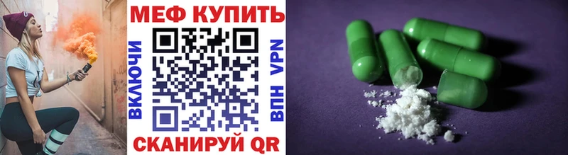 что такое   МЕГА ссылки  МЕФ кристаллы  Славянск-на-Кубани 