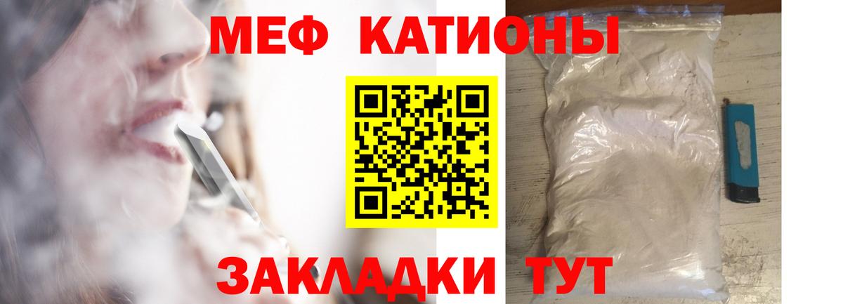 МЕФ  Меф mephedrone  Славянск-на-Кубани  Мефедрон  МЯУ-МЯУ кристаллы 