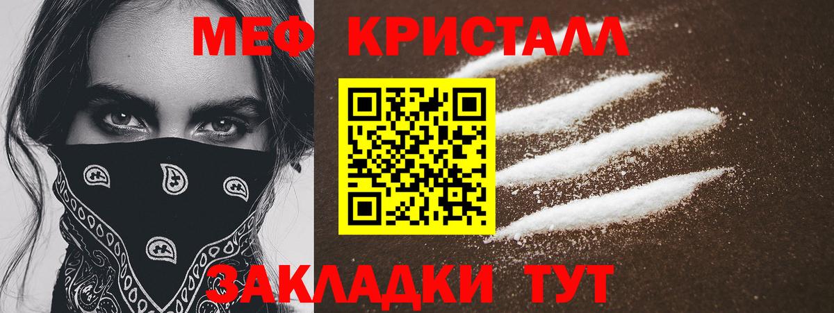 МЯУ-МЯУ мука  Вход с VPN  МЕФ  Славянск-на-Кубани  Меф мука 