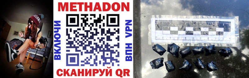МЕТАДОН methadone  Славянск-на-Кубани 