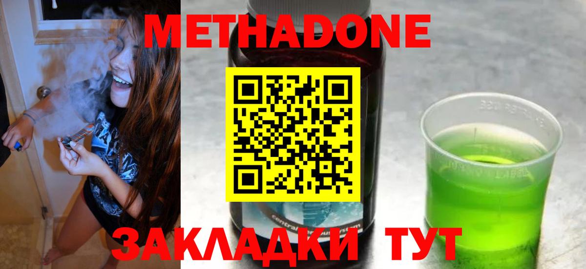 Метадон мёд  Вход с VPN  Славянск-на-Кубани  МЕТАДОН VHQ 