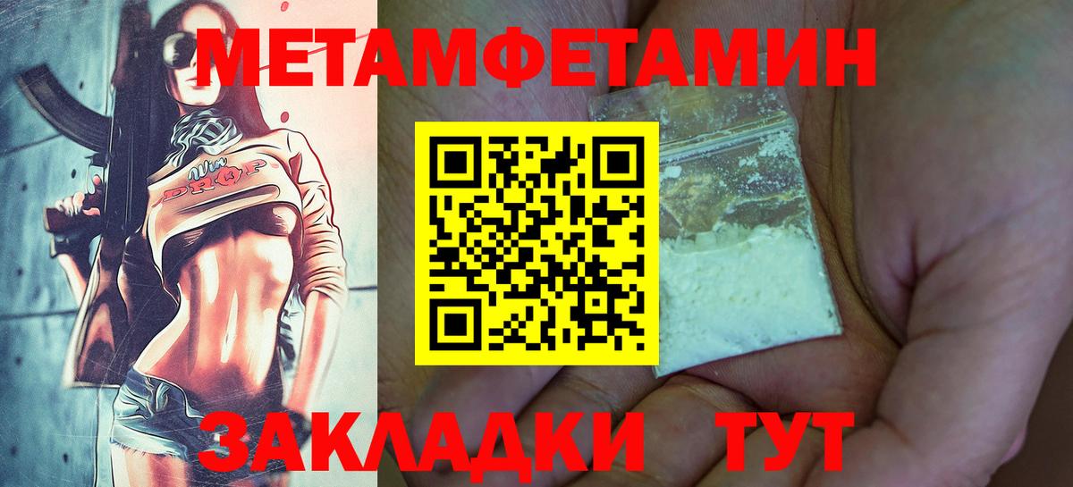 Метамфетамин Декстрометамфетамин 99.9%  Славянск-на-Кубани 