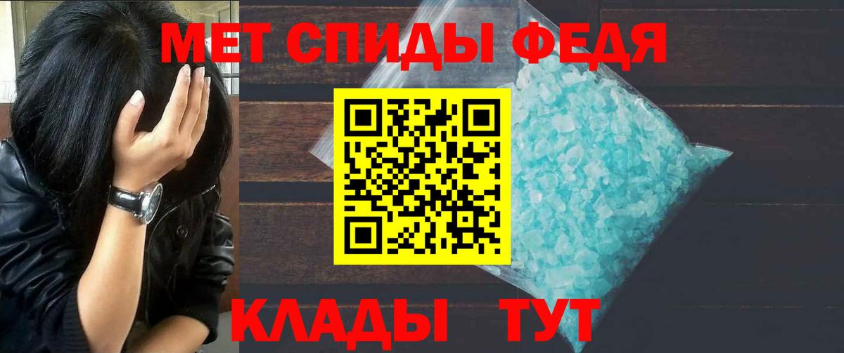 МЕТАМФЕТАМИН Methamphetamine  Вход с VPN  Славянск-на-Кубани 