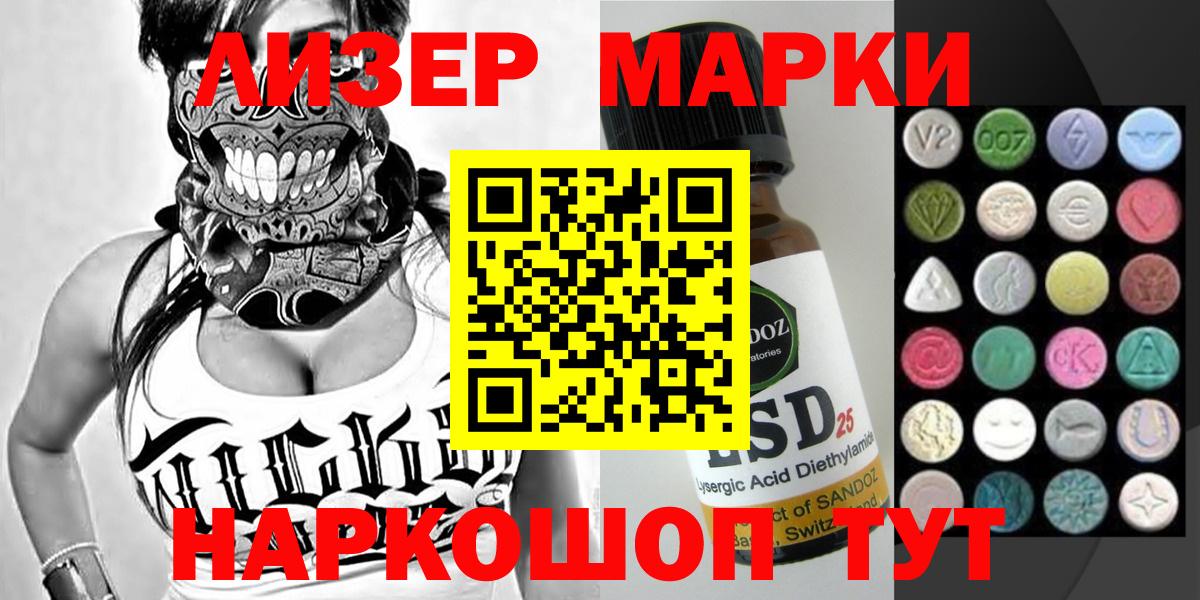 Славянск-на-Кубани  Марки N-bome 1500мкг  Вход с VPN 